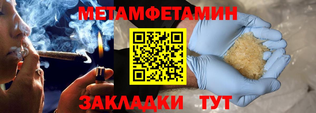 Амфетамин  АМФ 97%  Вход с VPN  АМФЕТАМИН  Мариинск 