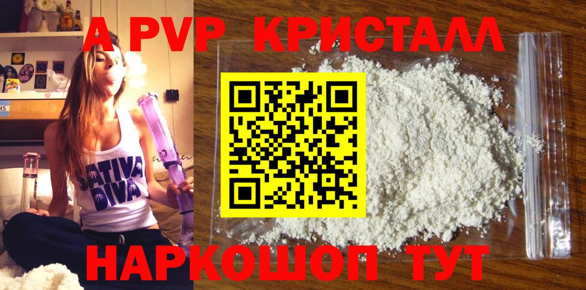 A-PVP VHQ  Вход с VPN  Alpha-PVP СК КРИС  Мариинск 