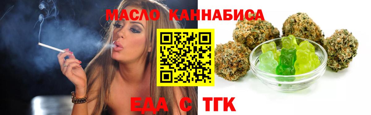 Мариинск  Еда ТГК марихуана  Вход с VPN 