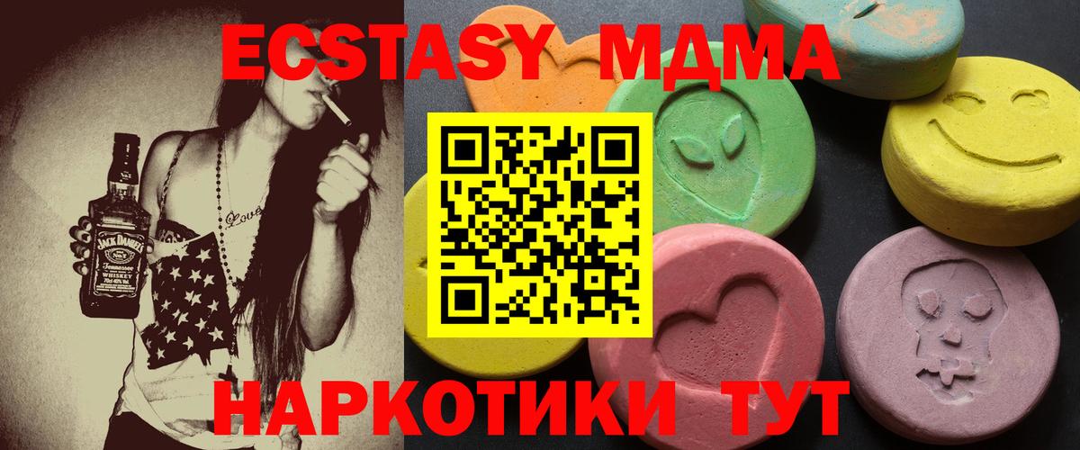 ЭКСТАЗИ mix  Экстази  Вход с VPN  Мариинск  Экстази XTC 
