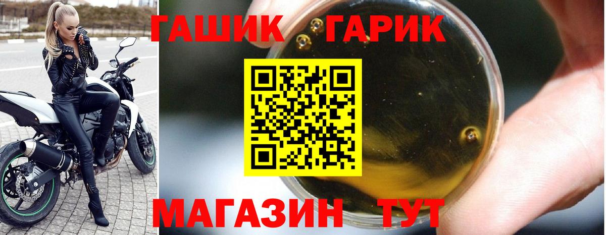 ГАШ гашик  Вход с VPN  Гашиш  Мариинск  ГАШИШ VHQ 