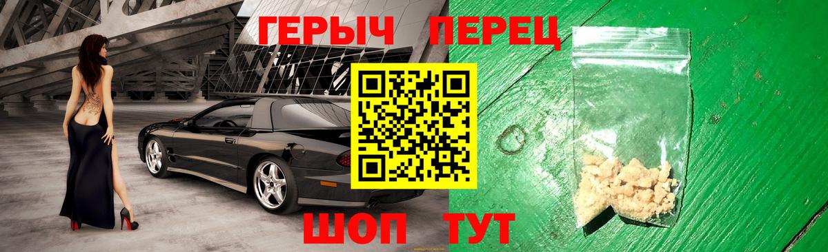 Героин VHQ  Вход с VPN  Мариинск 