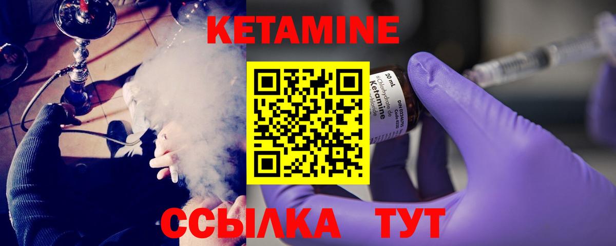 ссылка на мегу ссылки  КЕТАМИН ketamine  КЕТАМИН ketamine  Вход с VPN  Мариинск 