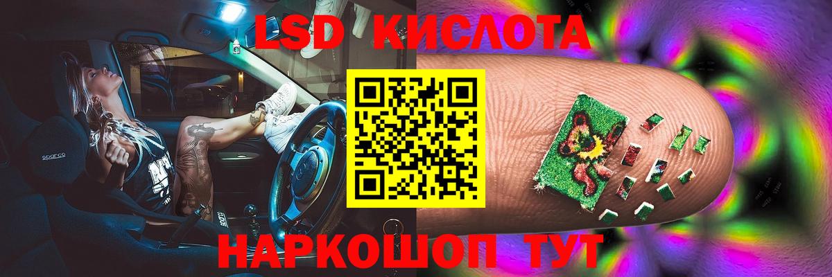ЛСД экстази кислота Мариинск