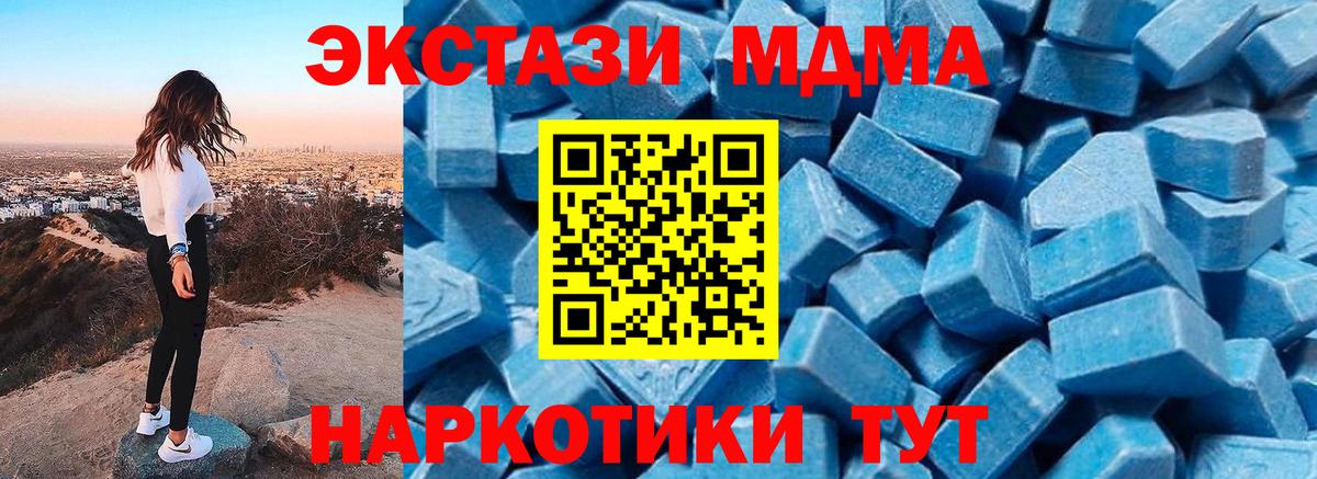 Мариинск  МДМА crystal  МДМА молли  Вход с VPN 