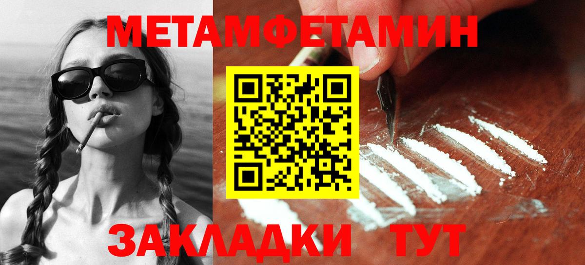 Первитин винт  Вход с VPN  Метамфетамин  Мариинск 