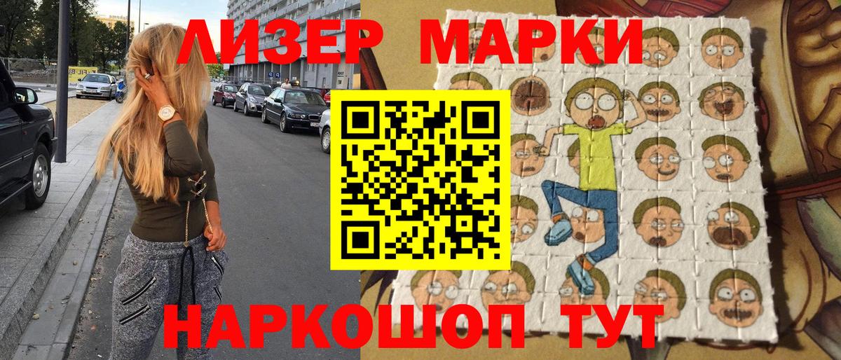 Марки NBOMe 1500мкг Мариинск