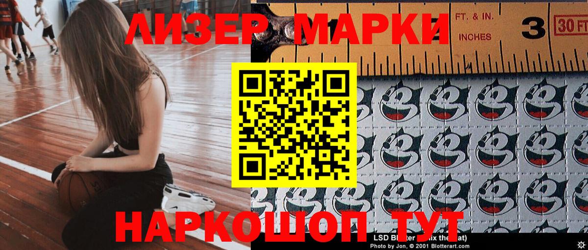 Мариинск  Марки 25I-NBOMe 1,8мг  даркнет сайт  Вход с VPN 